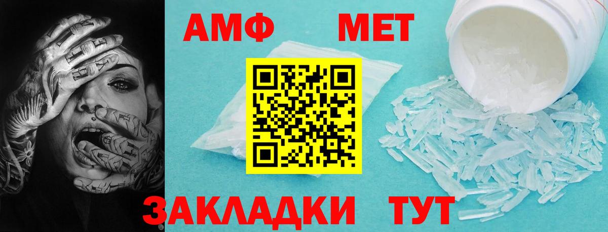Амфетамин Premium  Амфетамин  Берёзовский  Вход с VPN 