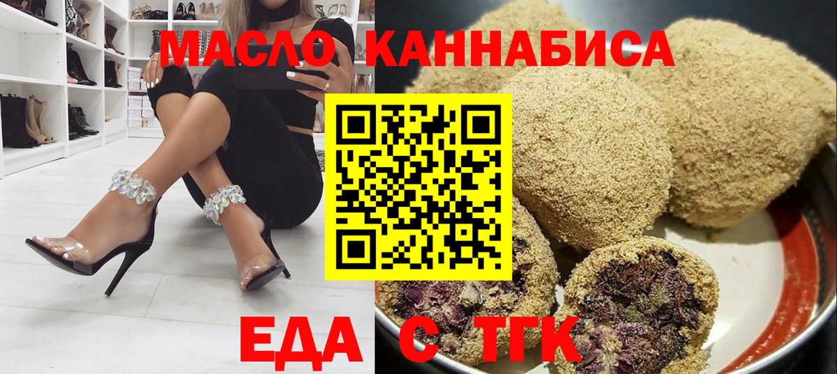 Берёзовский  Печенье с ТГК конопля  Вход с VPN 