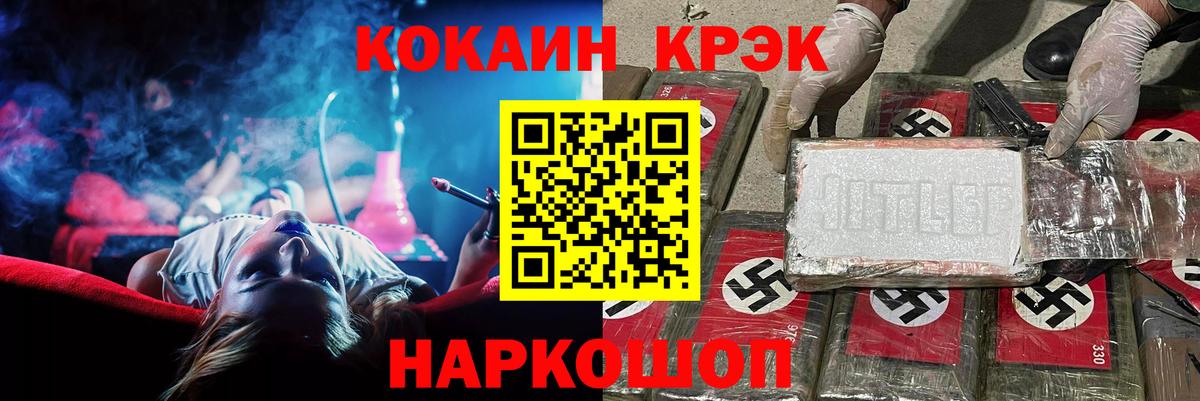 Кокаин 97%  КОКАИН  Вход с VPN  как найти наркотики  Cocaine Columbia  Берёзовский 