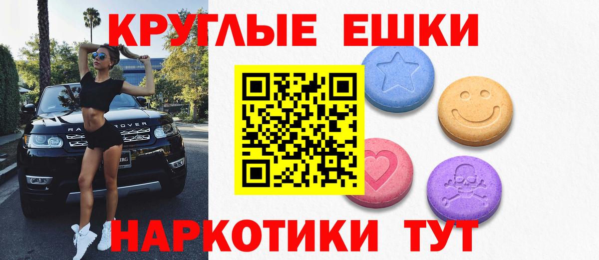ЭКСТАЗИ MDMA  Вход с VPN  Берёзовский 