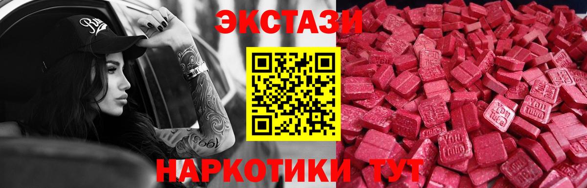 Ecstasy ешки Берёзовский