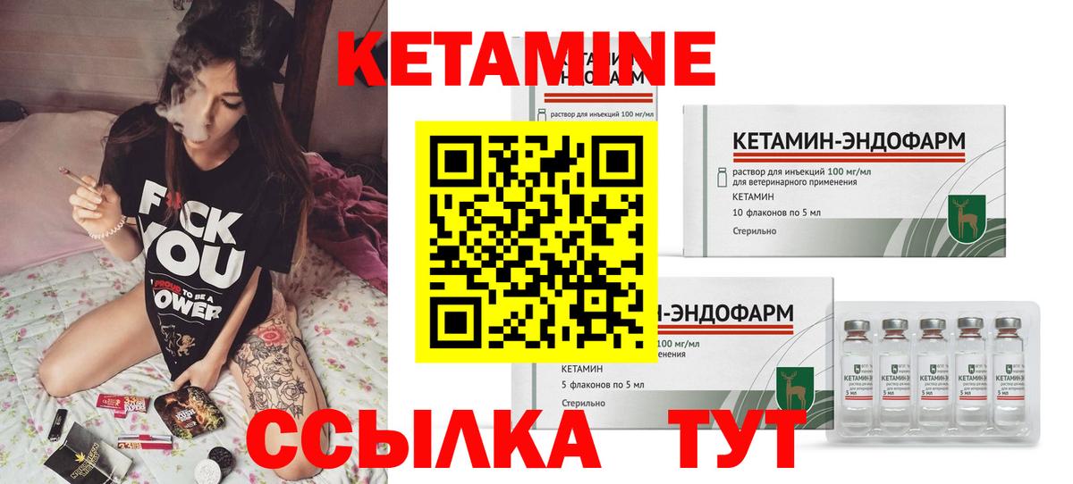 Берёзовский  КЕТАМИН VHQ  Вход с VPN  КЕТАМИН VHQ 