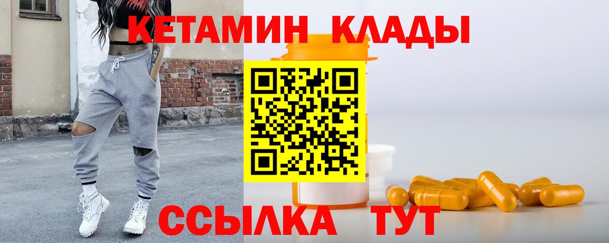 Кетамин VHQ Берёзовский