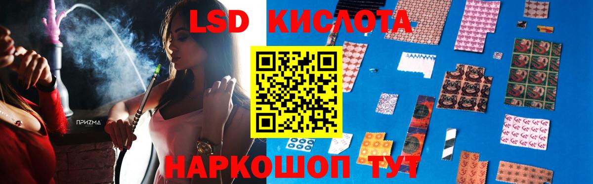 ЛСД экстази  Вход с VPN  Берёзовский  Лсд 25 экстази кислота  LSD-25 экстази ecstasy 