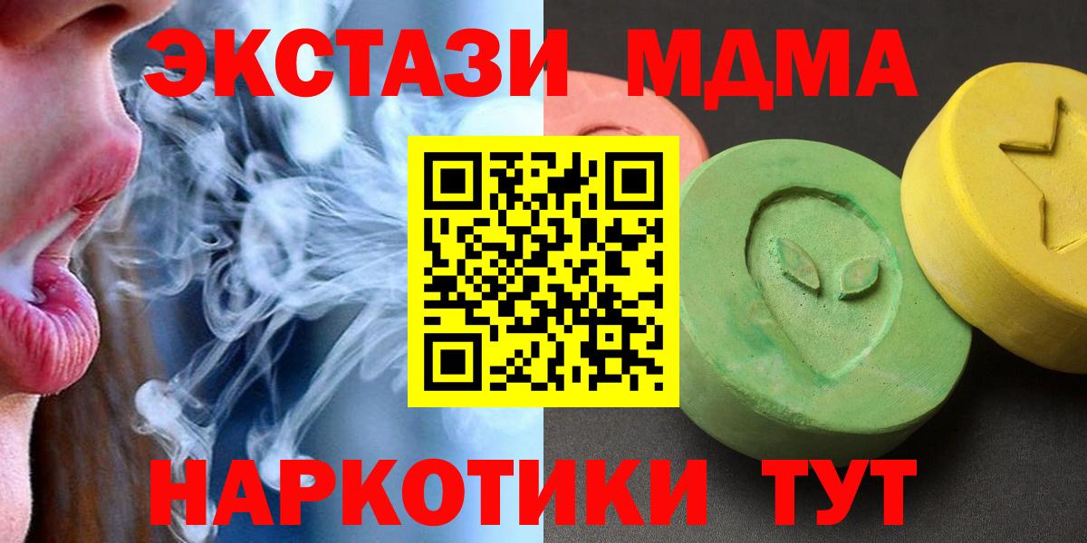 МДМА Molly Берёзовский