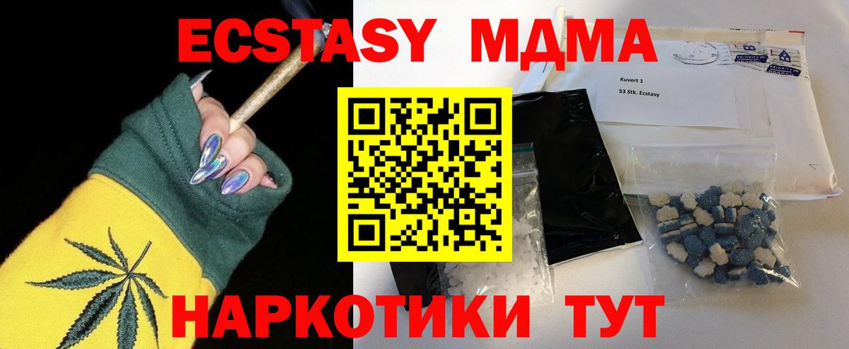 Берёзовский  MDMA Molly  МДМА  Вход с VPN  MDMA crystal 