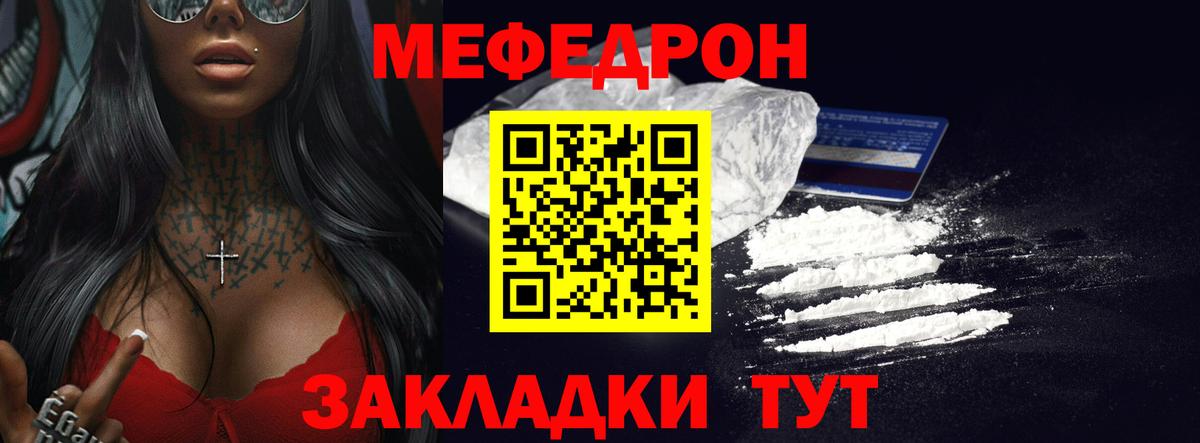 Меф кристаллы Берёзовский