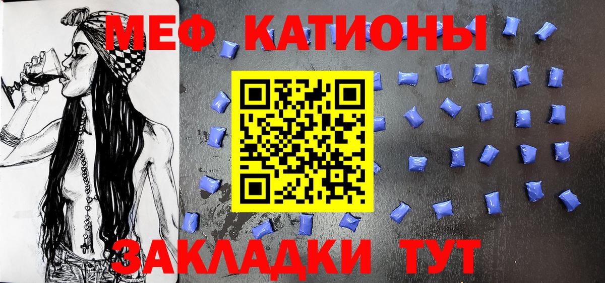 Берёзовский  МЯУ-МЯУ VHQ  Мефедрон  Вход с VPN  Меф VHQ 