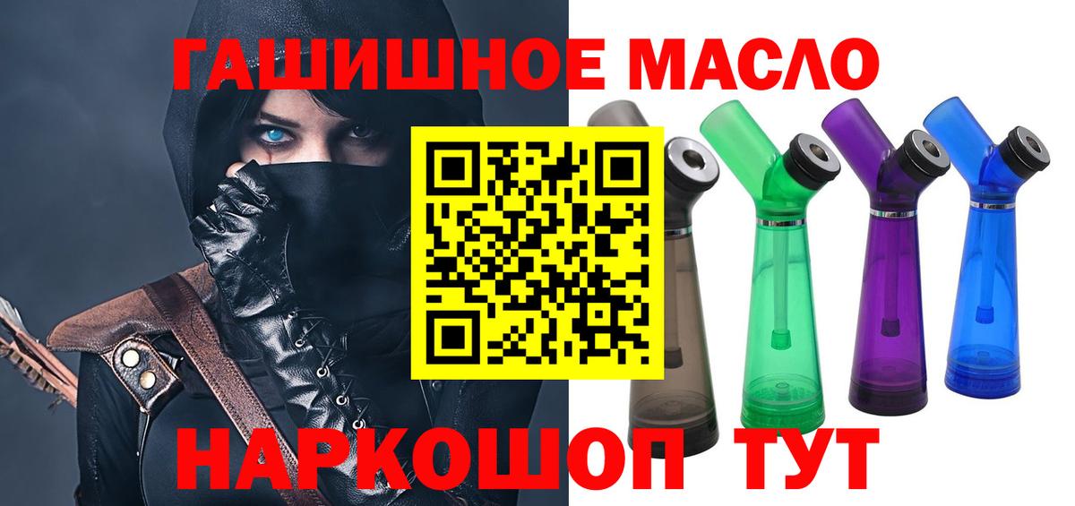 Дистиллят ТГК THC oil Берёзовский